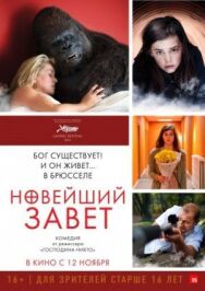Новейший завет постер к фильму смотреть онлайн на HD Rezka