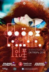 Бьорк: Biophilia Live постер к фильму смотреть онлайн на HD Rezka
