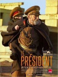 Президент постер к фильму смотреть онлайн на HD Rezka