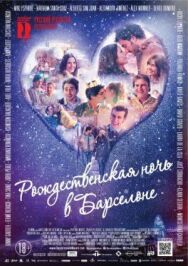 Рождественская ночь в Барселоне постер к фильму смотреть онлайн на HD Rezka