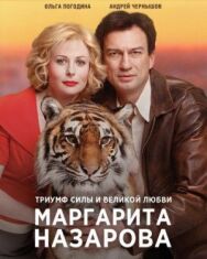 Маргарита Назарова постер к фильму смотреть онлайн на HD Rezka