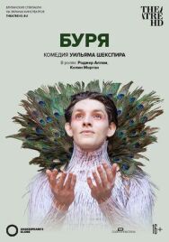 Буря постер к фильму смотреть онлайн на HD Rezka