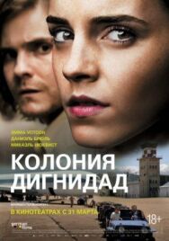Колония Дигнидад постер к фильму смотреть онлайн на HD Rezka