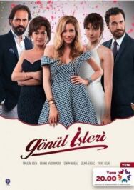 Дела сердечные постер к фильму смотреть онлайн на HD Rezka