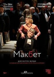Макбет постер к фильму смотреть онлайн на HD Rezka