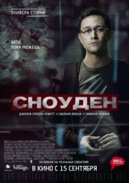 Сноуден постер к фильму смотреть онлайн на HD Rezka