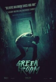 Зеленая комната постер к фильму смотреть онлайн на HD Rezka