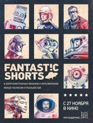 Fantastic Shorts постер к фильму смотреть онлайн на HD Rezka