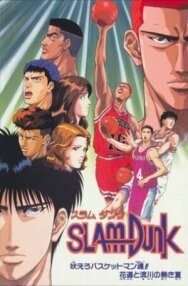 Коронный бросок: Фильм четвёртый постер к фильму смотреть онлайн на HD Rezka
