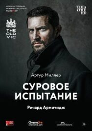 Суровое испытание постер к фильму смотреть онлайн на HD Rezka