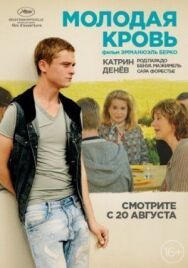 Молодая кровь постер к фильму смотреть онлайн на HD Rezka