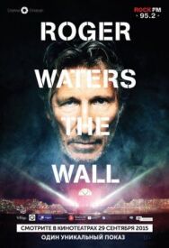 Роджер Уотерс: The Wall постер к фильму смотреть онлайн на HD Rezka