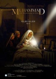 Мухаммад: Посланник Бога постер к фильму смотреть онлайн на HD Rezka