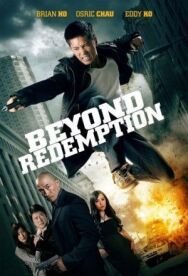 Без права на искупление постер к фильму смотреть онлайн на HD Rezka