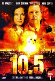 10.5 баллов постер к фильму смотреть онлайн на HD Rezka