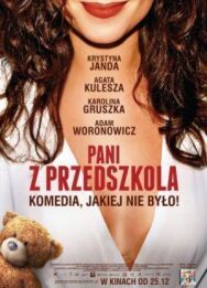 Воспитательница из детского сада постер к фильму смотреть онлайн на HD Rezka