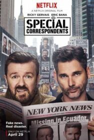 Специальные корреспонденты постер к фильму смотреть онлайн на HD Rezka