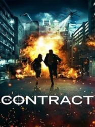 Контракт постер к фильму смотреть онлайн на HD Rezka
