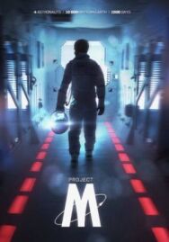 Проект-М постер к фильму смотреть онлайн на HD Rezka