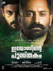 Книга Иова постер к фильму смотреть онлайн на HD Rezka