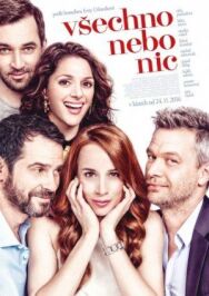 Всё или ничего постер к фильму смотреть онлайн на HD Rezka
