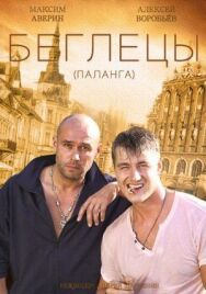 Гастролеры постер к фильму смотреть онлайн на HD Rezka