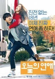Сегодняшняя любовь постер к фильму смотреть онлайн на HD Rezka