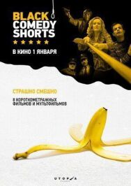 Black Comedy Shorts постер к фильму смотреть онлайн на HD Rezka