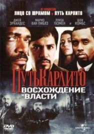 Путь Карлито 2: Восхождение к власти постер к фильму смотреть онлайн на HD Rezka
