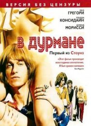 В дурмане постер к фильму смотреть онлайн на HD Rezka