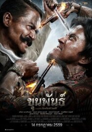 Кхун Пан постер к фильму смотреть онлайн на HD Rezka