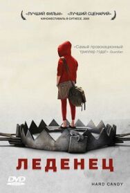 Леденец постер к фильму смотреть онлайн на HD Rezka