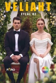 Наследник постер к фильму смотреть онлайн на HD Rezka