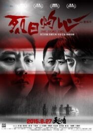 Тупик постер к фильму смотреть онлайн на HD Rezka