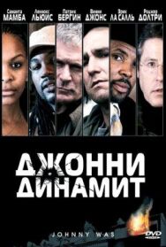 Джонни Динамит постер к фильму смотреть онлайн на HD Rezka