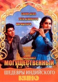 Могущественный постер к фильму смотреть онлайн на HD Rezka