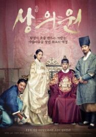 Королевский портной постер к фильму смотреть онлайн на HD Rezka