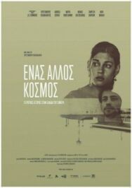 Разные миры постер к фильму смотреть онлайн на HD Rezka