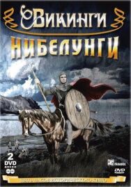 Сага о викинге постер к фильму смотреть онлайн на HD Rezka