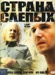 Страна слепых постер к фильму смотреть онлайн на HD Rezka