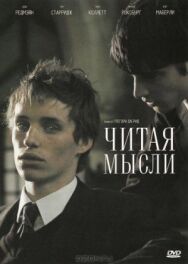 Читая мысли постер к фильму смотреть онлайн на HD Rezka