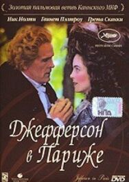 Джефферсон в Париже постер к фильму смотреть онлайн на HD Rezka