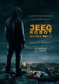 Меня зовут Джиг Робот постер к фильму смотреть онлайн на HD Rezka