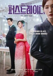 Первая леди постер к фильму смотреть онлайн на HD Rezka