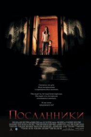 Посланники постер к фильму смотреть онлайн на HD Rezka