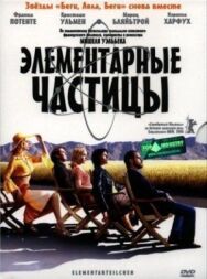 Элементарные частицы постер к фильму смотреть онлайн на HD Rezka