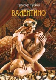 Валентино постер к фильму смотреть онлайн на HD Rezka