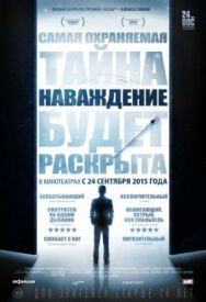 Наваждение постер к фильму смотреть онлайн на HD Rezka