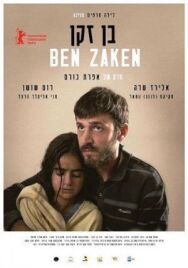 Бен Закен постер к фильму смотреть онлайн на HD Rezka