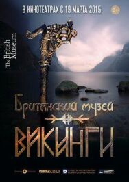 Викинги постер к фильму смотреть онлайн на HD Rezka